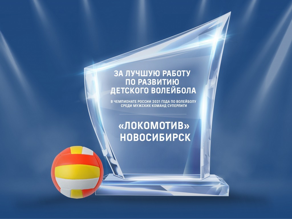 детский волейбол.jpg